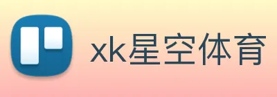 xk星空体育 Logo